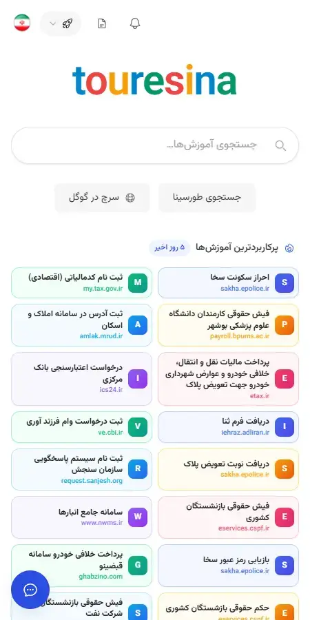 طورسینا - مدیریت کافی نت — نسخه موبایل